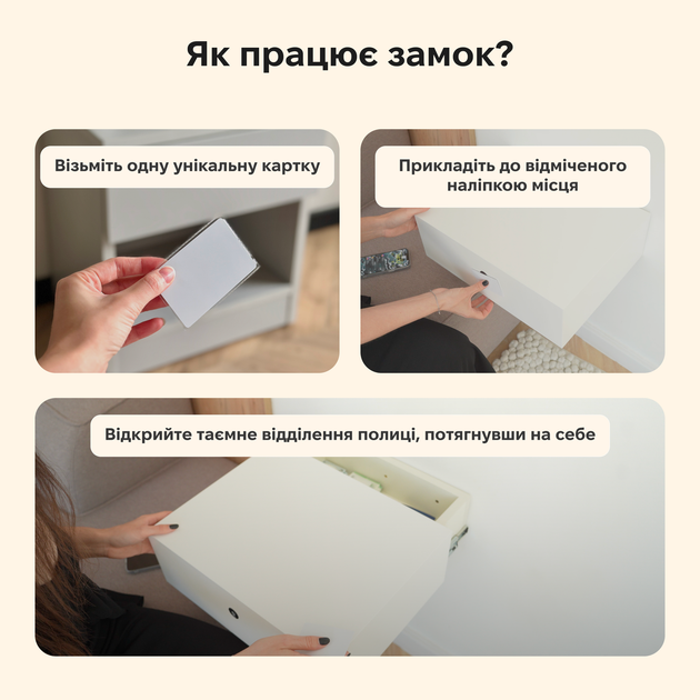 Полиця з прихованим відділенням Fedor'Kov A89 з RFID замком, настінна, МДФ або масив ясеня, 45×30×15 см, Перлинно-білий - зображення 2