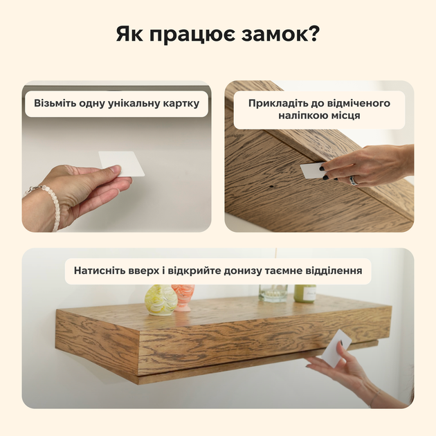 Полиця настінна Fedor'Kov A12 з прихованим відділенням та RFID замком, МДФ фарбований або шпонований, 90×30×9 см, Шпон - Фото 2 Полиця настінна Fedor'Kov A12 з прихованим відділенням та RFID замком, МДФ фарбований або шпонований, 90×30×9 см, Шпон - зображення 2