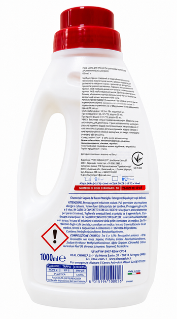 Рідке мило для прання Марсельське ChanteClair Sapone da Bucato Marsiglia 1л. - изображение 3