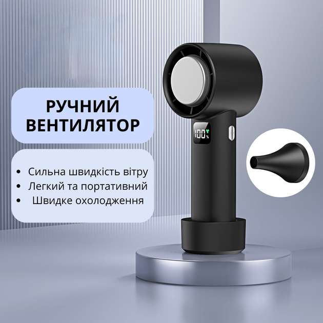 Портативный турбо-вентилятор Turbo Handheld Fan T60 с USB зарядкой - Фото 5 Портативный турбо-вентилятор Turbo Handheld Fan T60 с USB зарядкой - изображение 5