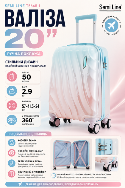Валіза мала 20 дюймів (S) Semi Line T5649-1 50 л Blue/Pink Cream Gradient - зображення 11