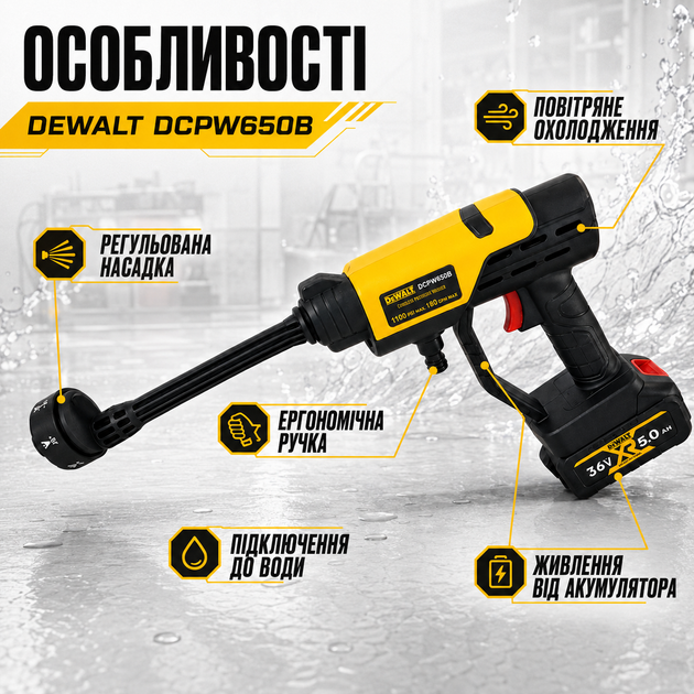 Аккумуляторная автомойка высокого давления DCPW650B 36 В с двумя аккумуляторами - изображение 7