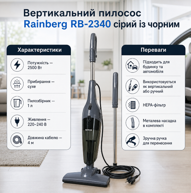 Ручний вертикальний пилосос Rainberg RB 2340 2500 Вт 2 в 1 з HEPA фільтром для сухого прибирання будинку та автомобіля сірий чорний - зображення 3