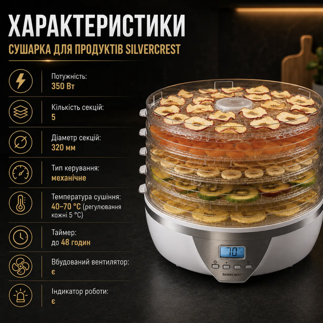 Сушилка для продуктов SilverCrest 350 Вт с 5 секциями, цифровым дисплеем, таймером до 48 часов, регулировкой температуры 40–70 °C и вентилятором для фруктов, овощей, мяса, рыбы и зелени - изображение 4