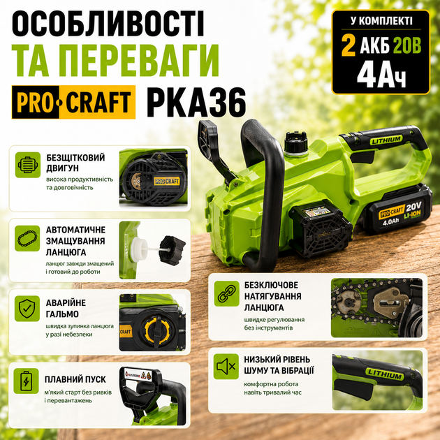 Аккумуляторная мини-пила Procraft PKA36, 2 АКБ 20 В 4 Ач, бесщеточная цепная пила, автоматическая смазка цепи, электропила для обрезки деревьев и сада. - изображение 2
