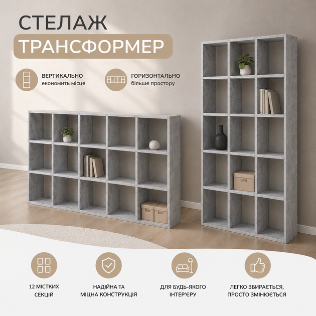 Полочка для книг, стеллаж на 15 ячеек 178*108*29 см бетон, книжный стеллаж, этажерка из ДСП, разделитель комнаты стеллаж напольный - изображение 6