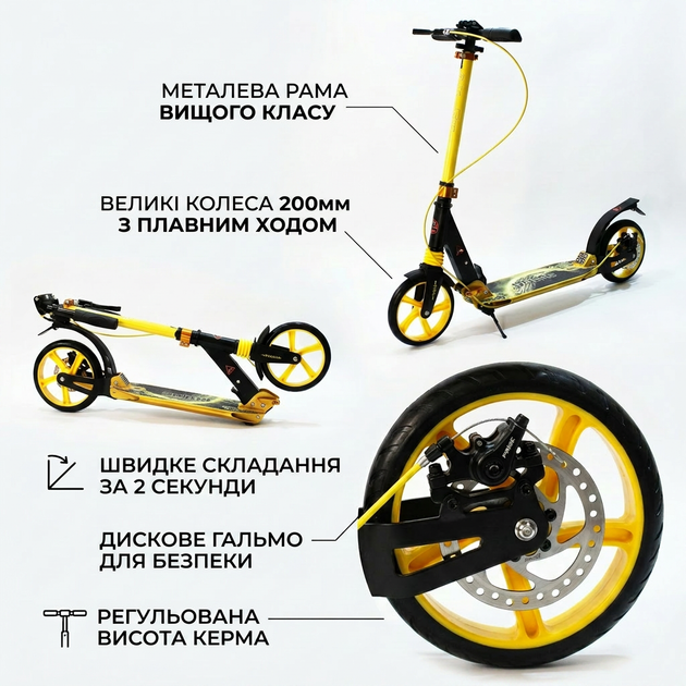 Самокат двоколісний складаний з колесами 200 мм і дисковим гальмом Scooter Prime 1364 Yellow-Black - зображення 7
