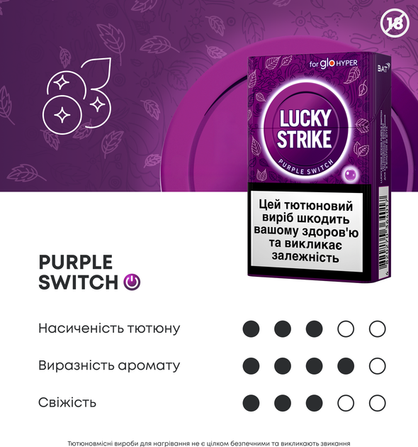 Блок стиков для нагрева табака Lucky Strike Sticks Purple Switch х 10 пачек (4820270364000_n) - Фото 3 Блок стиков для нагрева табака Lucky Strike Sticks Purple Switch х 10 пачек (4820270364000_n) - изображение 3