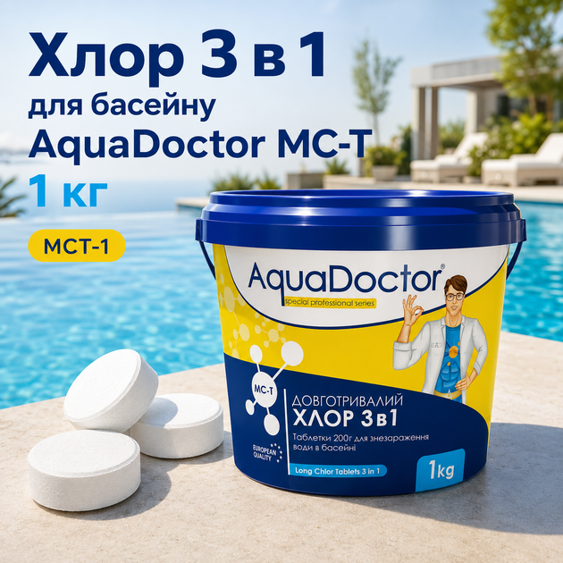 Комплексний засіб для дезінфекції басейну AquaDoctor Мультихлор 3 в 1 таблетки по 200 г 1 кг - зображення 3