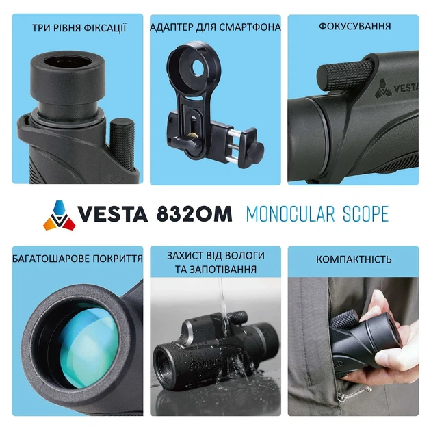 Монокуляр Vanguard Vesta 8x32 WP 8x 32 мм чорний водонепроникний - Фото 8 Монокуляр Vanguard Vesta 8x32 WP 8x 32 мм чорний водонепроникний - зображення 8