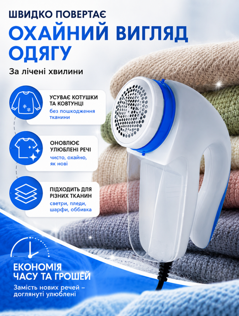 Машинка для удаления катышков с одежды со съемным прозрачным контейнером и работой от сети 220 В 5 Вт - изображение 4