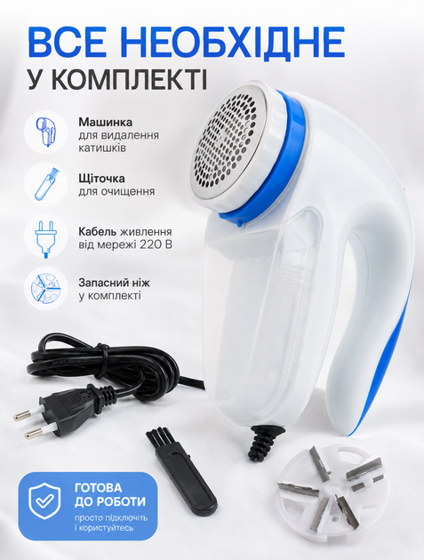 Машинка для удаления катышков с одежды со съемным прозрачным контейнером и работой от сети 220 В 5 Вт - изображение 5