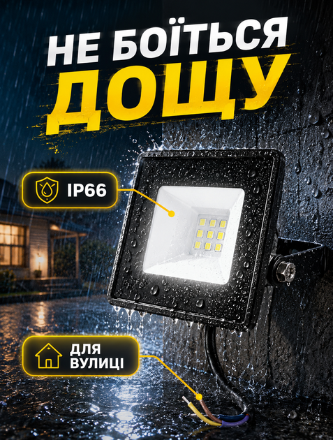 Светодиодный прожектор для уличного освещения 10 Вт с защитой IP66 850 лм холодный свет 6500 К - изображение 3