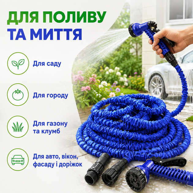 Шланг садовый Magic Hose синий растяжной 45 м с распылительной насадкой - Фото 4 Шланг садовый Magic Hose синий растяжной 45 м с распылительной насадкой - изображение 4