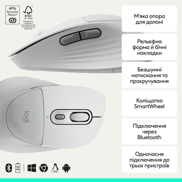 Миша Logitech Signature Comfort Plus M850 L White (910-007715) (7285515) - Фото 9 Миша Logitech Signature Comfort Plus M850 L White (910-007715) (7285515) - изображение 9
