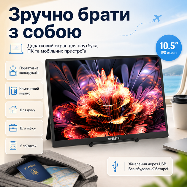 Портативний LCD-монітор 1280P з HDR - зображення 3