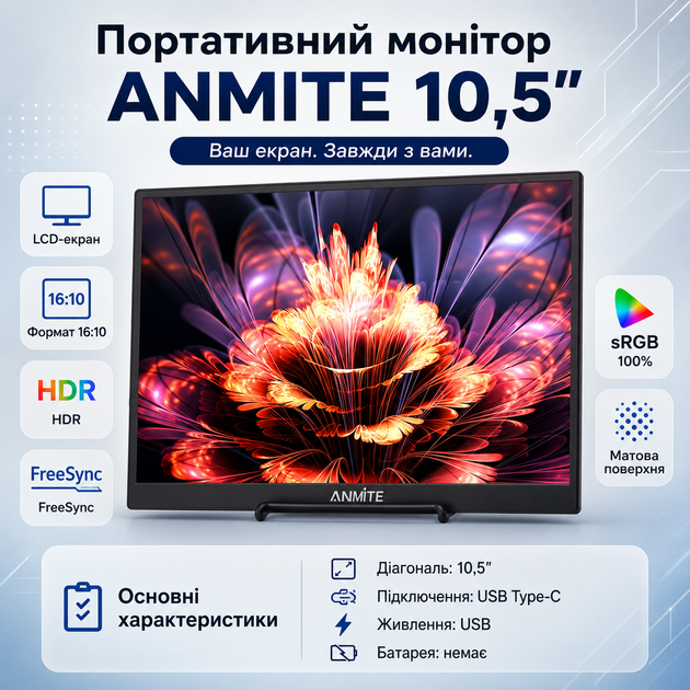 Портативний LCD-монітор 1280P з HDR - зображення 5