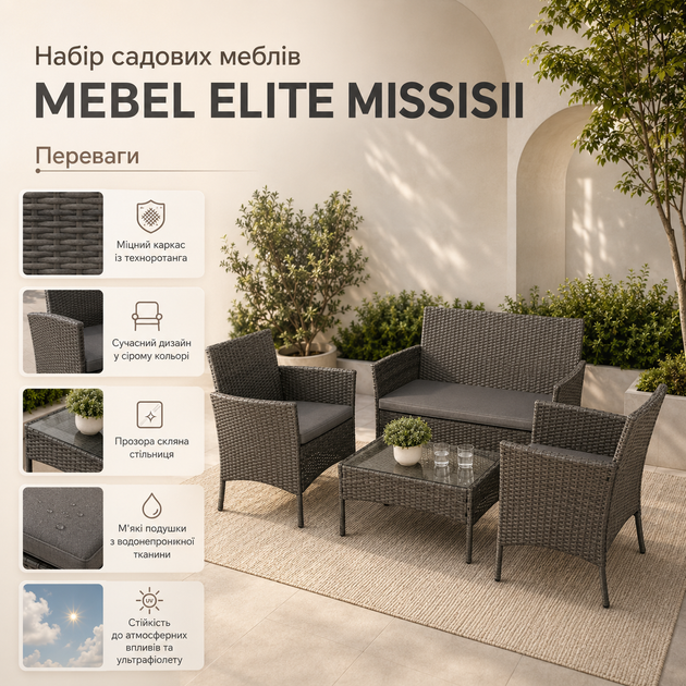 Комплект садових меблів MEBEL ELITE MISSISII зі штучного ротанга, набір для тераси, саду, балкона, альтанки та зони біля басейну, зі скляним столом, диваном, кріслами й водонепроникними подушками, сірий - зображення 2