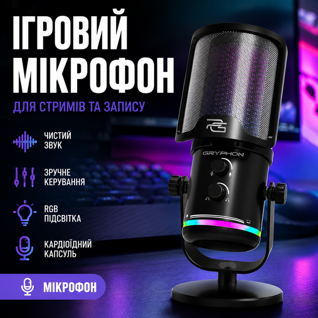Игровой микрофон Proove Gryphon RGB конденсаторный USB Type-C - Фото 2 Игровой микрофон Proove Gryphon RGB конденсаторный USB Type-C - изображение 2