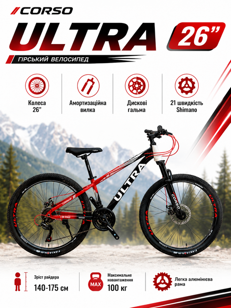 Велосипед спортивный Corso «ULTRA» 26" UL-26654, алюминиевая рама 13'', Shimano 21 скорость - Фото 1 Велосипед спортивный Corso «ULTRA» 26" UL-26654, алюминиевая рама 13'', Shimano 21 скорость - изображение 1