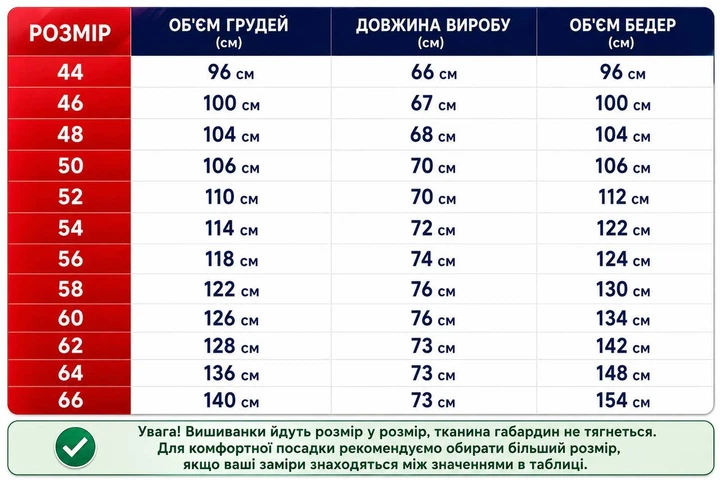 Жіноча вишиванка з габардину бордова з білою вишивкою | Виробництво Україна | Великі розміри, 66 розмір - зображення 2