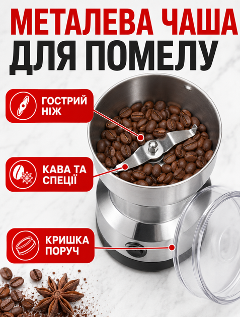 Электрическая кофемолка для приготовления кофе 300 Вт с коническими жерновами и контейнером 250 г - изображение 3