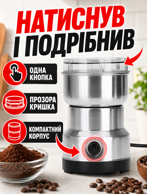 Электрическая кофемолка для приготовления кофе 300 Вт с коническими жерновами и контейнером 250 г - изображение 5