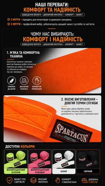 Бинти боксерські SPARTACUS — 5 м чорний - зображення 3