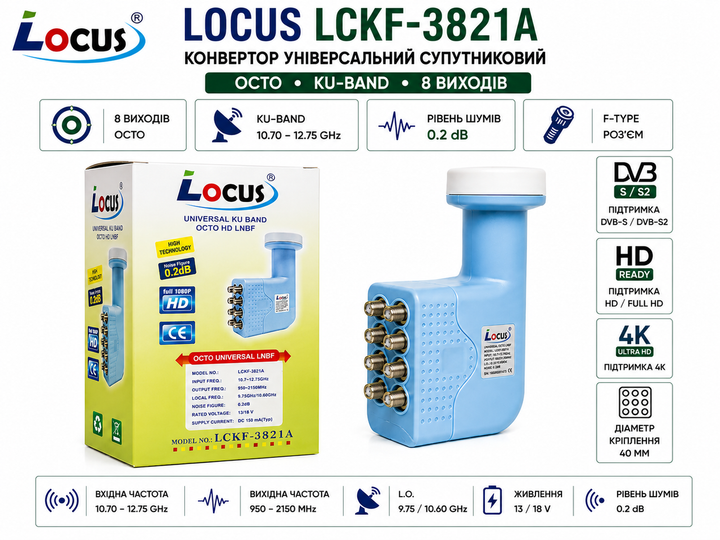Конвертор супутниковий Locus Octo LCKF-3821A, 8 виходів - Фото 1 Конвертор супутниковий Locus Octo LCKF-3821A, 8 виходів - изображение 1
