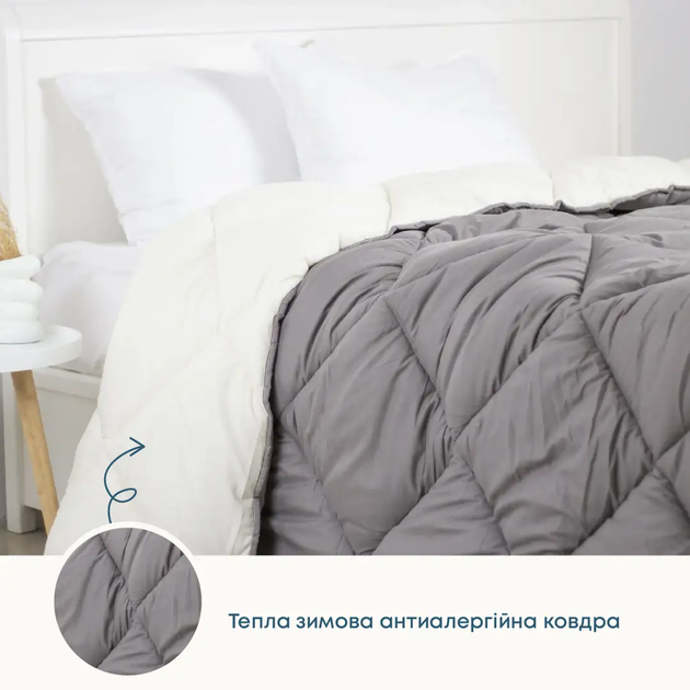 Ковдра ТЕП 152779 180х205 Темно-сірий/молочний - Фото 1 Ковдра ТЕП 152779 180х205 Темно-сірий/молочний - изображение 1
