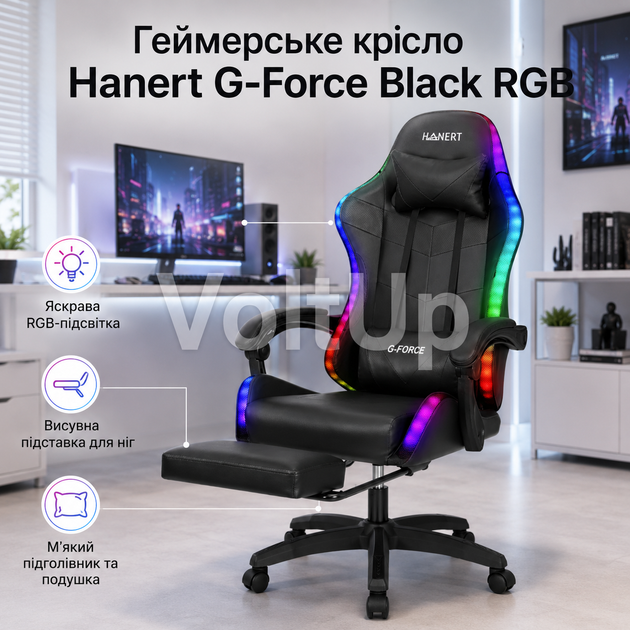 Геймерское кресло Hanert G-Force Black RGB черное с подсветкой, пультом, подставкой для ног, подушками и наклоном спинки до 135° - Фото 1 Геймерское кресло Hanert G-Force Black RGB черное с подсветкой, пультом, подставкой для ног, подушками и наклоном спинки до 135° - изображение 1