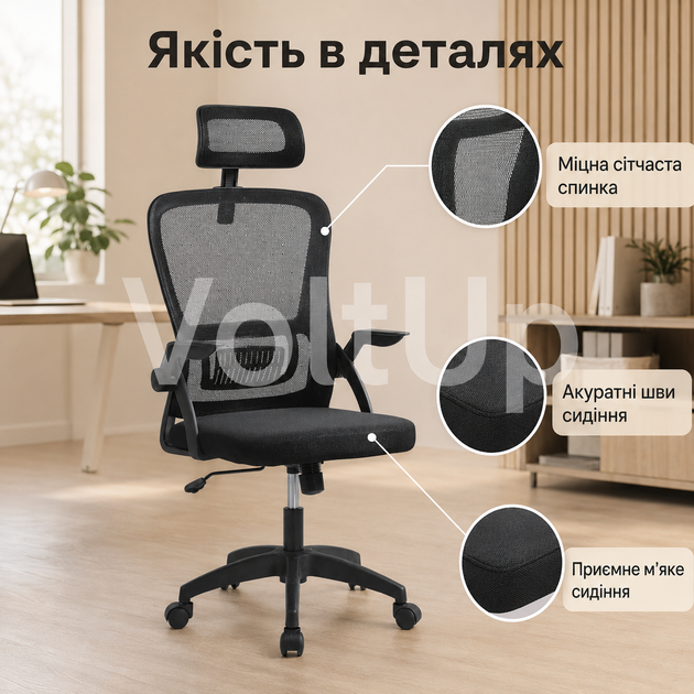 Офисное кресло Hanert Fest Black черное с сетчатой спинкой, регулируемым подголовником, складными подлокотниками и вращением 360° - изображение 3