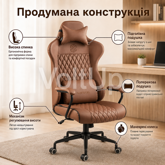 Офисное кресло Sofotel Werona 2581 Brown коричневое из экокожи с подушкой под голову, поясничной подушкой, газлифтом SoftUp - изображение 4