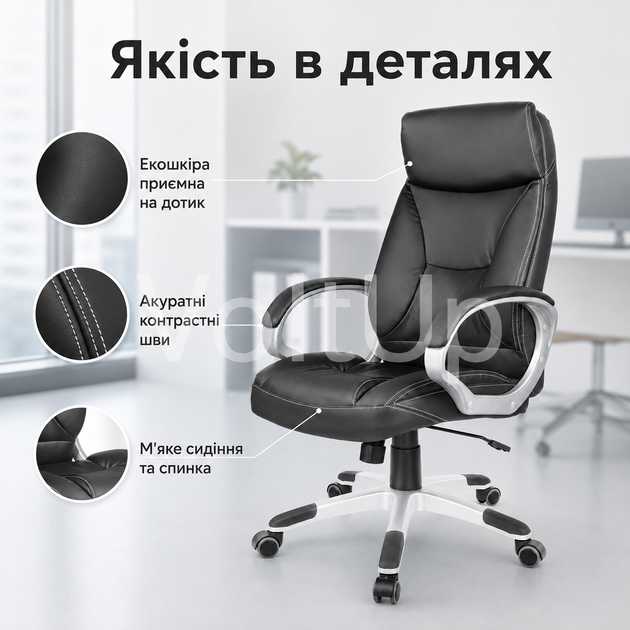 Офисное кресло Sofotel EG-223 Black черное из экокожи с мягким подголовником, подлокотниками, газлифтом и механизмом TILT - Фото 3 Офисное кресло Sofotel EG-223 Black черное из экокожи с мягким подголовником, подлокотниками, газлифтом и механизмом TILT - изображение 3