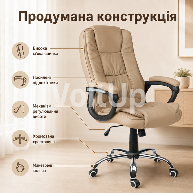 Офисное кресло Hanert Vibe Beige бежевое с мягким подголовником, поддержкой поясницы, хромированным основанием - изображение 4