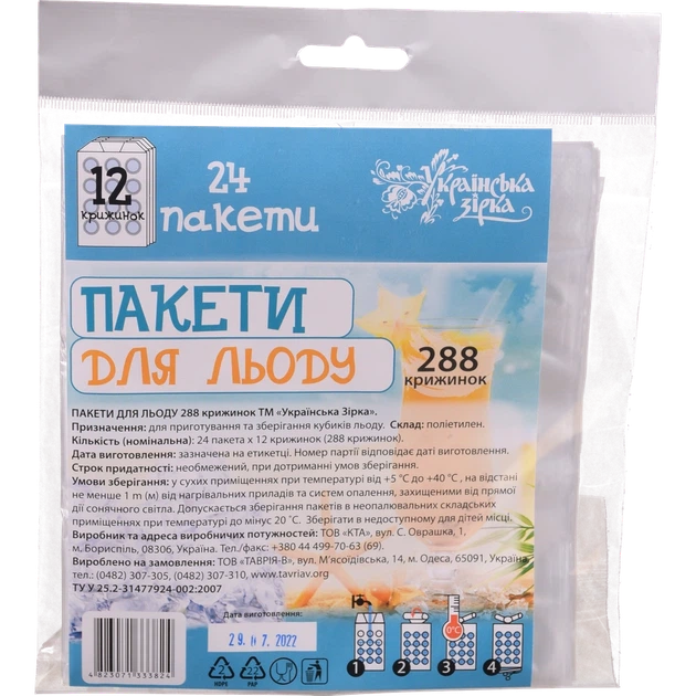 Пакети для льоду Українська зірка 288 шт. - Фото 1 Пакети для льоду Українська зірка 288 шт. - изображение 1