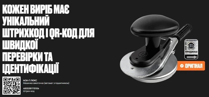 Ключ для консервации Продмаш автомат МЗА-П Люкс с подшипником Машинка закаточная Ключ для закатки банок Машинка для консервации - изображение 7