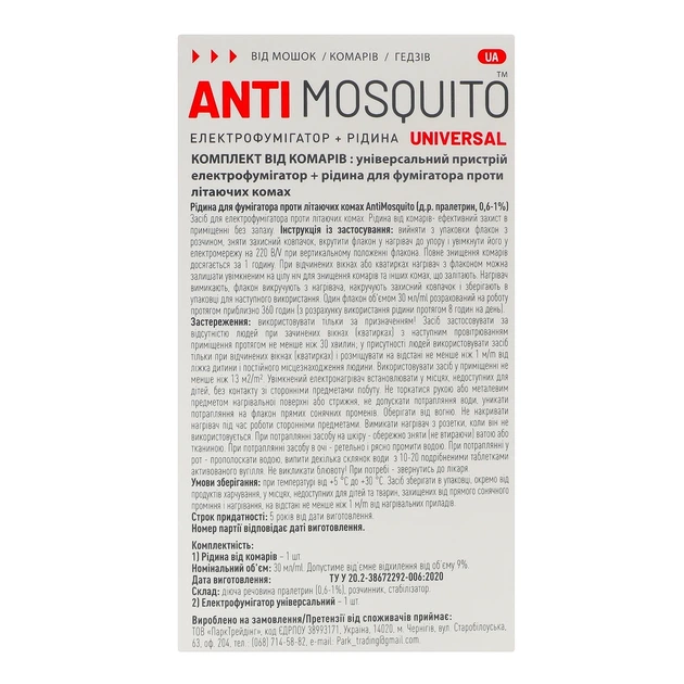 Електрофумігатор Anti mosquito 30 мл + рідина від комарів 45 ночей - Фото 2 Електрофумігатор Anti mosquito 30 мл + рідина від комарів 45 ночей - изображение 2