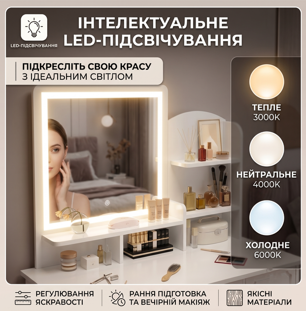 Туалетный столик с LED-зеркалом и выдвижными ящиками 80х40х137см - изображение 4