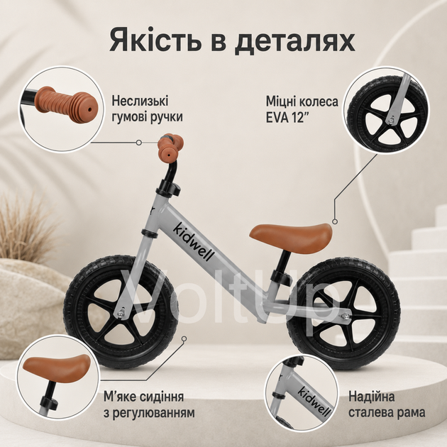 Беговел велосипед Kidwell REBEL Grey серый для детей 3–4 лет до 30 кг со стальной рамой и EVA-колесами 12″ - изображение 3