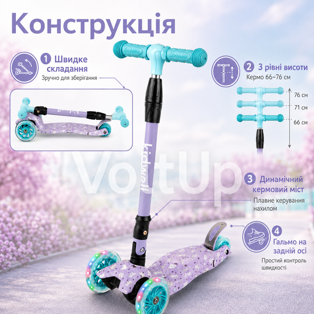 Трехколесный самокат Kidwell VENTO Kitty фиолетовый для детей от 3 лет до 50 кг со светодиодными колесами - изображение 4