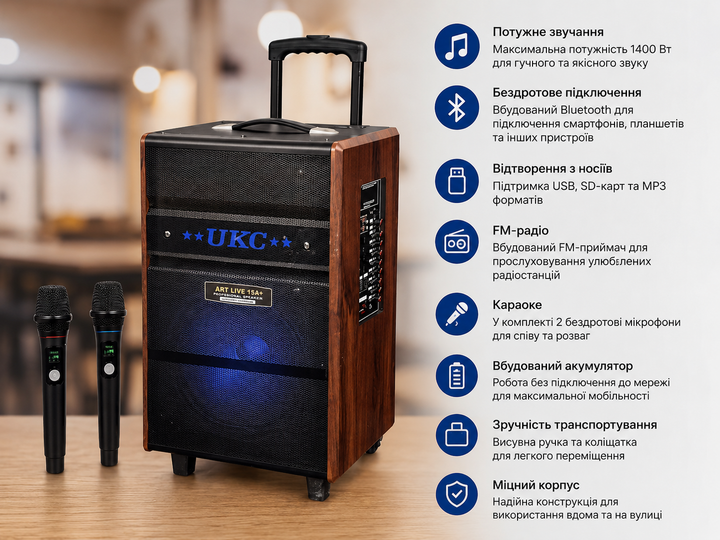 Портативна акустична колонка UKC ART LIVE 15A Bluetooth FM USB SD AUX з 2 бездротовими мікрофонами та акумулятором для караоке - Фото 2 Портативна акустична колонка UKC ART LIVE 15A Bluetooth FM USB SD AUX з 2 бездротовими мікрофонами та акумулятором для караоке - зображення 2