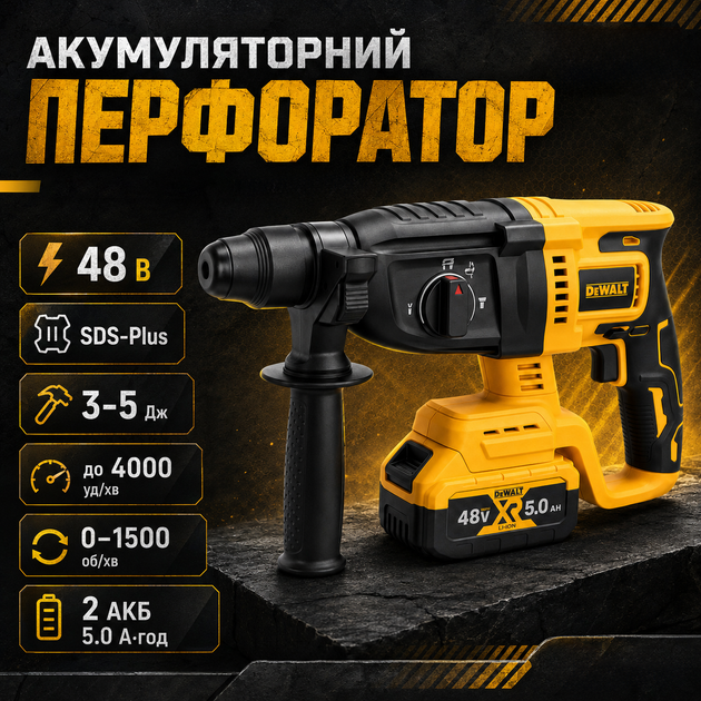Перфоратор аккумуляторный SDS-Plus Электроперфоратор бесщеточный с двумя аккумуляторами 48 В 5 Ач с реверсом и кейсом для бетона - изображение 7