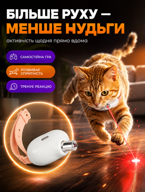 Интерактивная игрушка для котов и собак Sunroz регулируемый ошейник с лазером Розовый - изображение 4