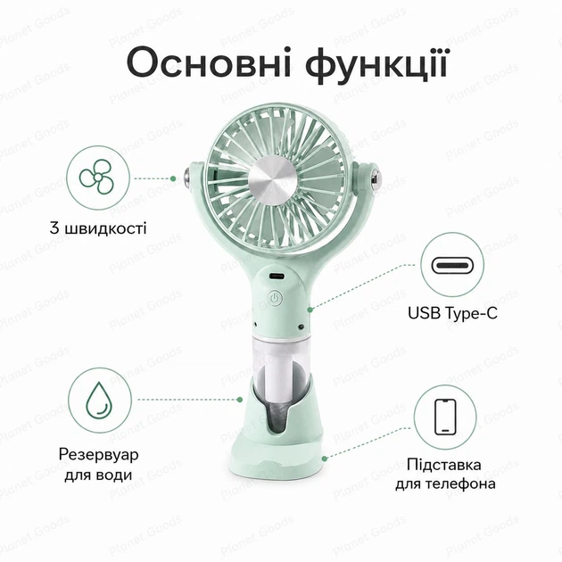 Компактный портативный аккумуляторный мини-вентилятор с увлажнителем тремя скоростями и USB Type-C с резервуаром для воды и подставкой для телефона для дома офиса и путешествий Фисташковый - Фото 5 Компактный портативный аккумуляторный мини-вентилятор с увлажнителем тремя скоростями и USB Type-C с резервуаром для воды и подставкой для телефона для дома офиса и путешествий Фисташковый - изображение 5