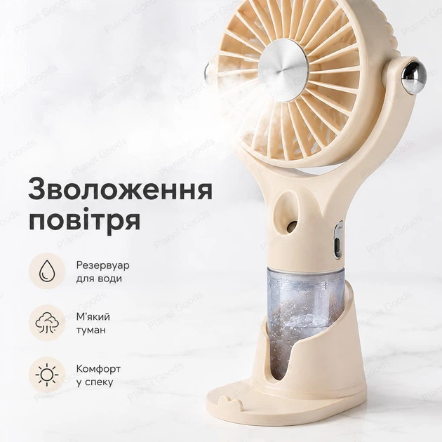 Компактный портативный аккумуляторный мини-вентилятор с увлажнителем тремя скоростями и USB Type-C с резервуаром для воды и подставкой для телефона для дома офиса и путешествий Бежевый - изображение 3