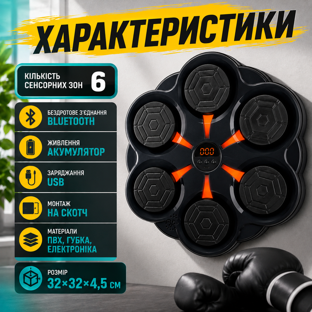 Тренажер для бокса Digital G6085 с 6 сенсорными зонами световыми эффектами боксерская панель с дисплеем аккумуляторным питанием USB зарядкой и настенным креплением 32×32×4,5 см Bluetooth - изображение 3