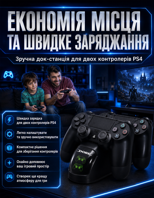 Зарядная док-станция для геймпадов Dobe P-4 Sony PlayStation4 PS4 Зарядка для джойстиков PS4 - Фото 5 Зарядная док-станция для геймпадов Dobe P-4 Sony PlayStation4 PS4 Зарядка для джойстиков PS4 - изображение 5