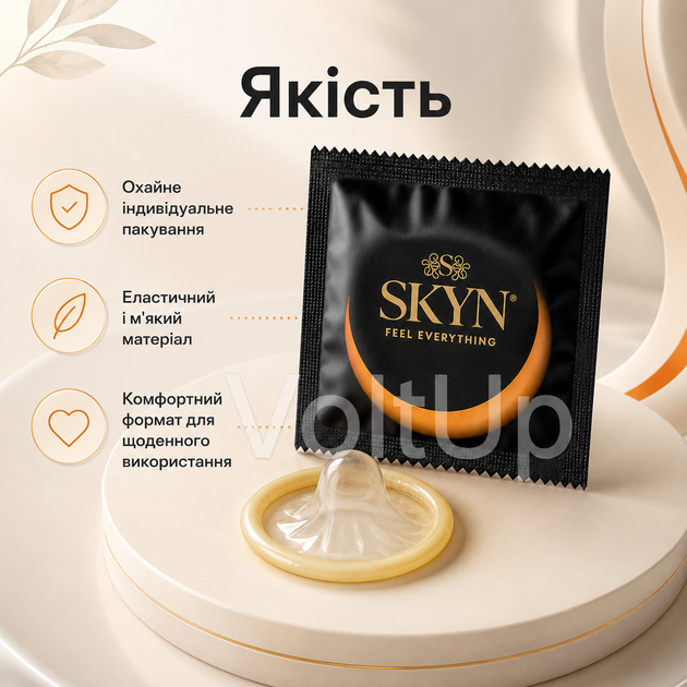 Безлатексный презерватив SKYN Large 1 шт из материала SKYNFEEL, гладкий, со смазкой, King Size 56 мм - изображение 2