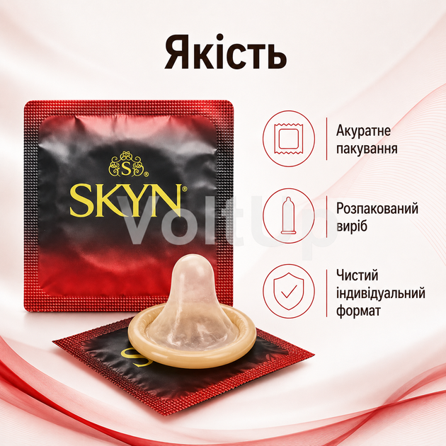 Безлатексний презерватив SKYN Intense Feel 1 шт з точковим рельєфом, матеріал SKYNFEEL, зі змазкою - зображення 4